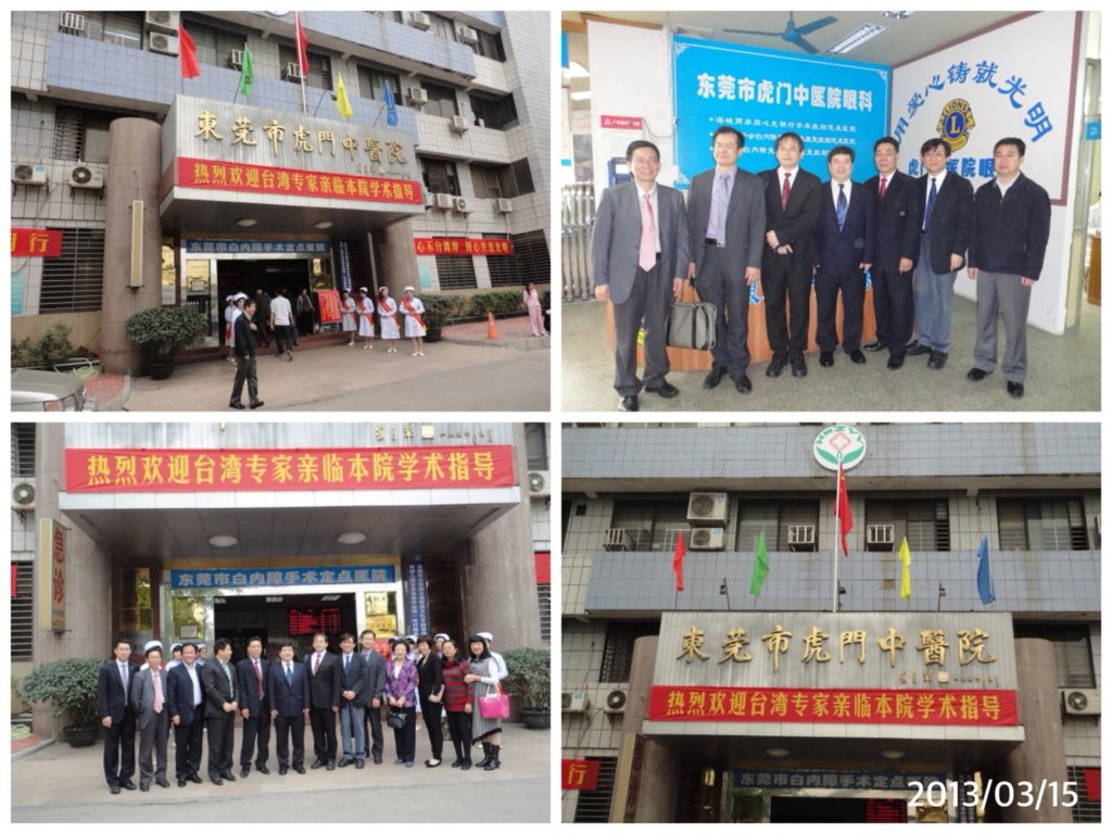 On March 15th, 2013, Nobel Medical Institution of Taiwan participated in the 7th station of the Guangming Bank on both sides of The Cross-Strait Brightness Action, Dongguan City, Guangdong Province.