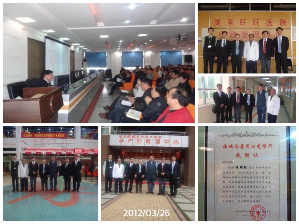 March 26th, 2012 The Cross-Strait Brightness Action Charity Activities Held in Changsha, Hunan Province and Liuyang, China
