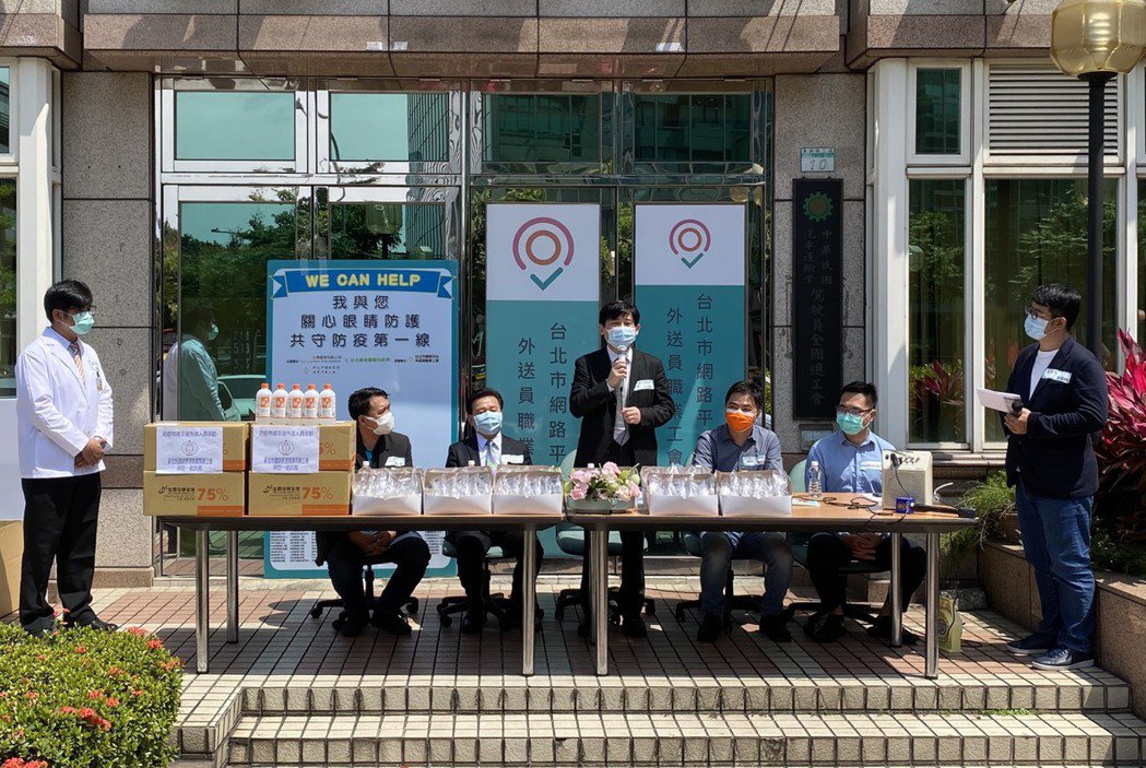 2020/05/11 Noble Ophthalmology, Yuan Ding Trading company, New Taipei City Clock, Watch & Optical Labor Association jointly donated epidemic prevention materials to the Taipei City Online platform delivery Workers occupational Union .