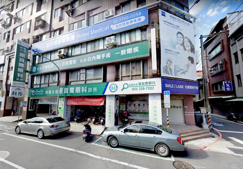 Taoyuan hexin Nobel Eye Clinic – Nobel Medical Group